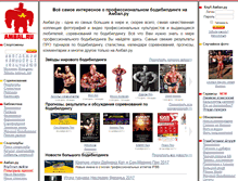 Tablet Screenshot of ambal.ru